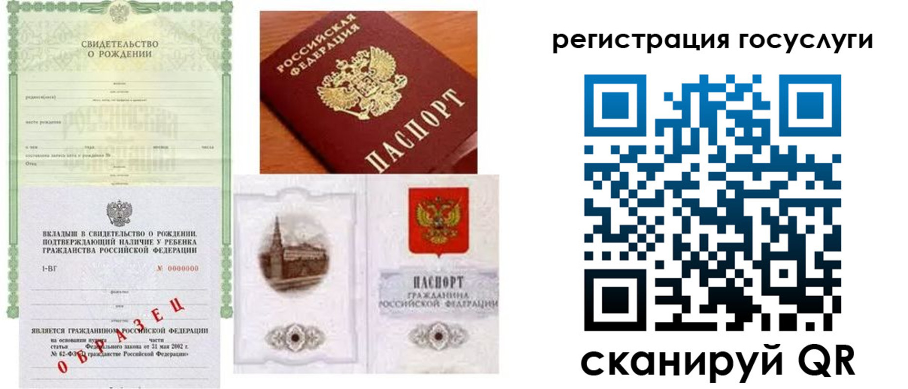 временная регистрация госуслуги в Бийске