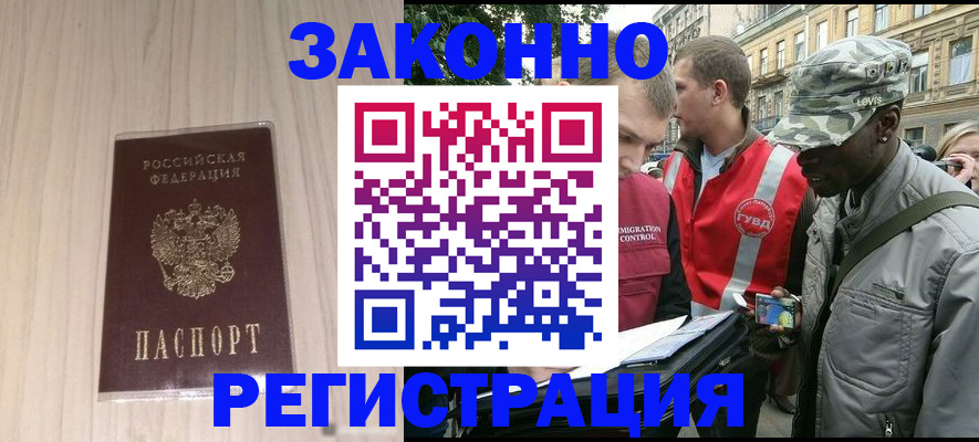 временная регистрация госуслуги в Бийске