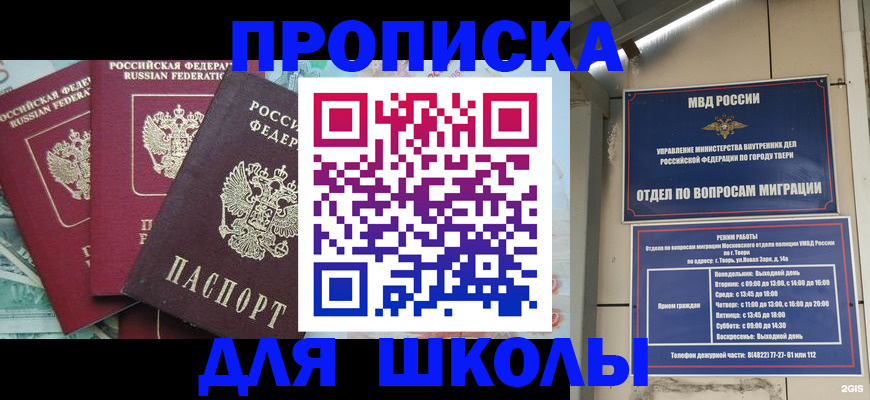 прописка иностранных граждан в Бийске